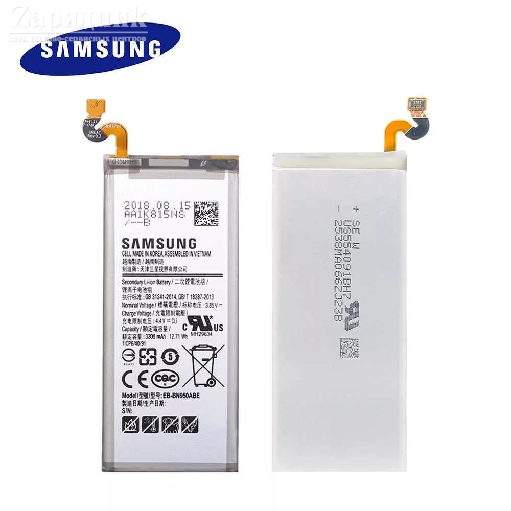 Аккумулятор Samsung N950F (GALAXY NOTE 8) EB-BN950ABE - Zарядниk - Всё для  сотовых телефонов, аксессуары и ремонт